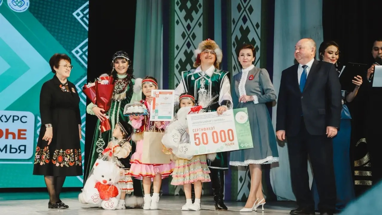 Торжественно открыли Год башкирской семьи