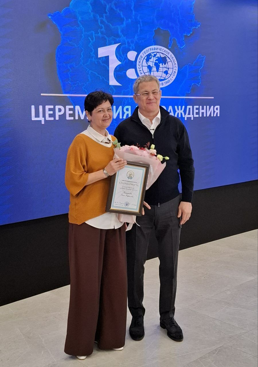 ГЕОГРАФИЯ УСПЕХА