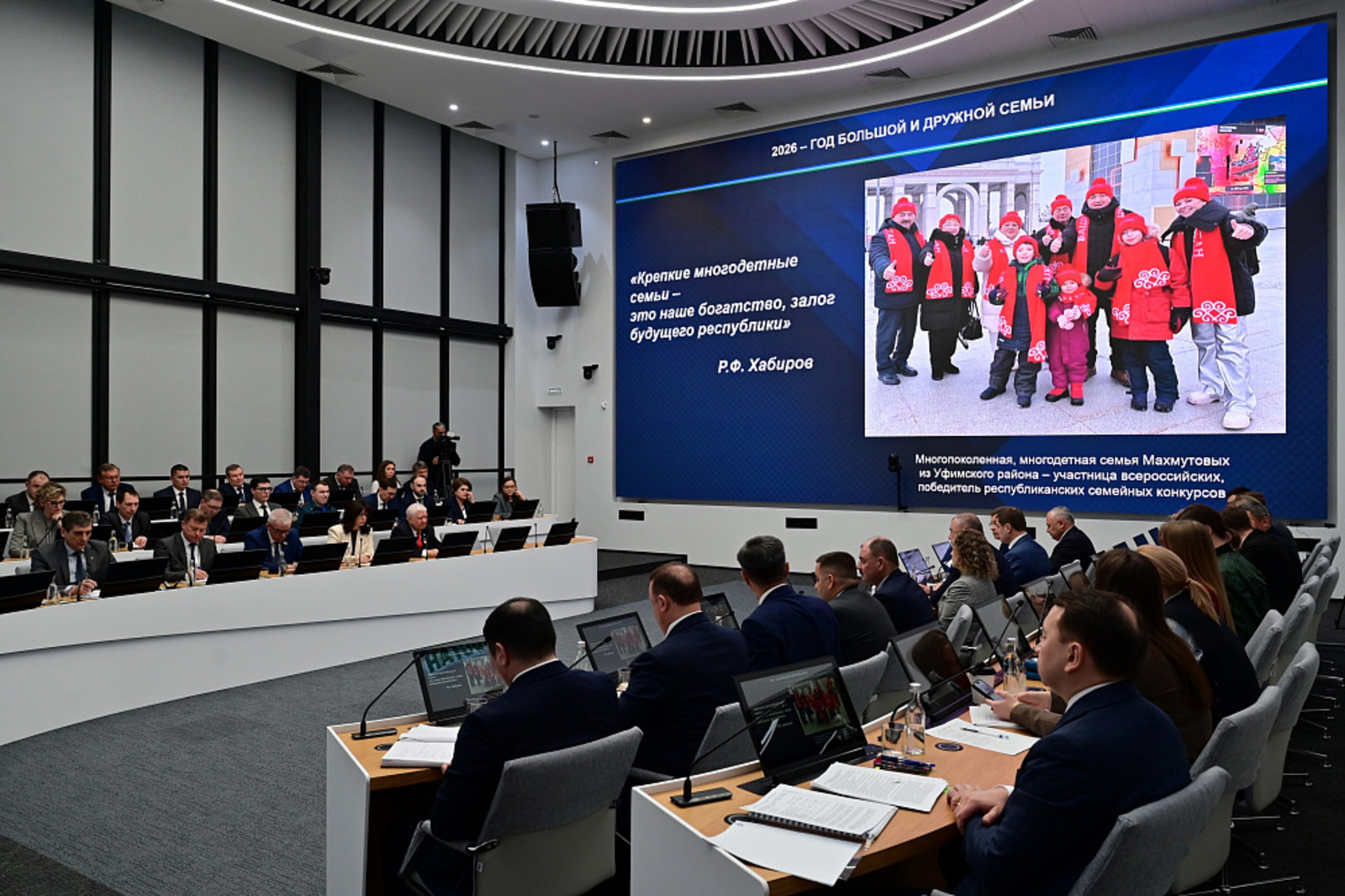 В Башкортостане создадут Советы многодетных семей