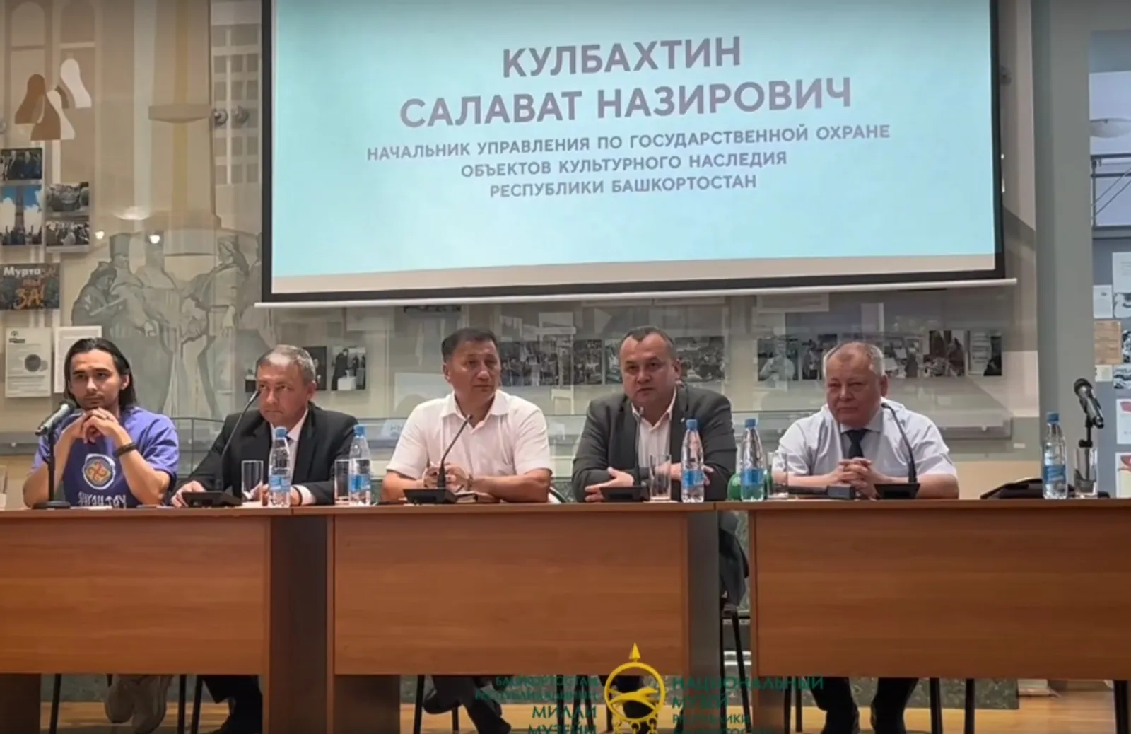 В Нацмузее Башкирии прошёл брифинг по сохранению памяти Салавата Юлаева
