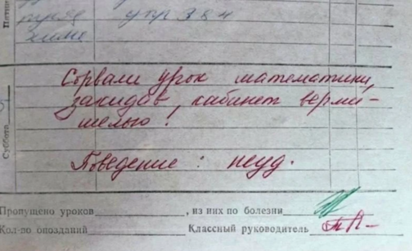 В школах России введут оценки за поведение