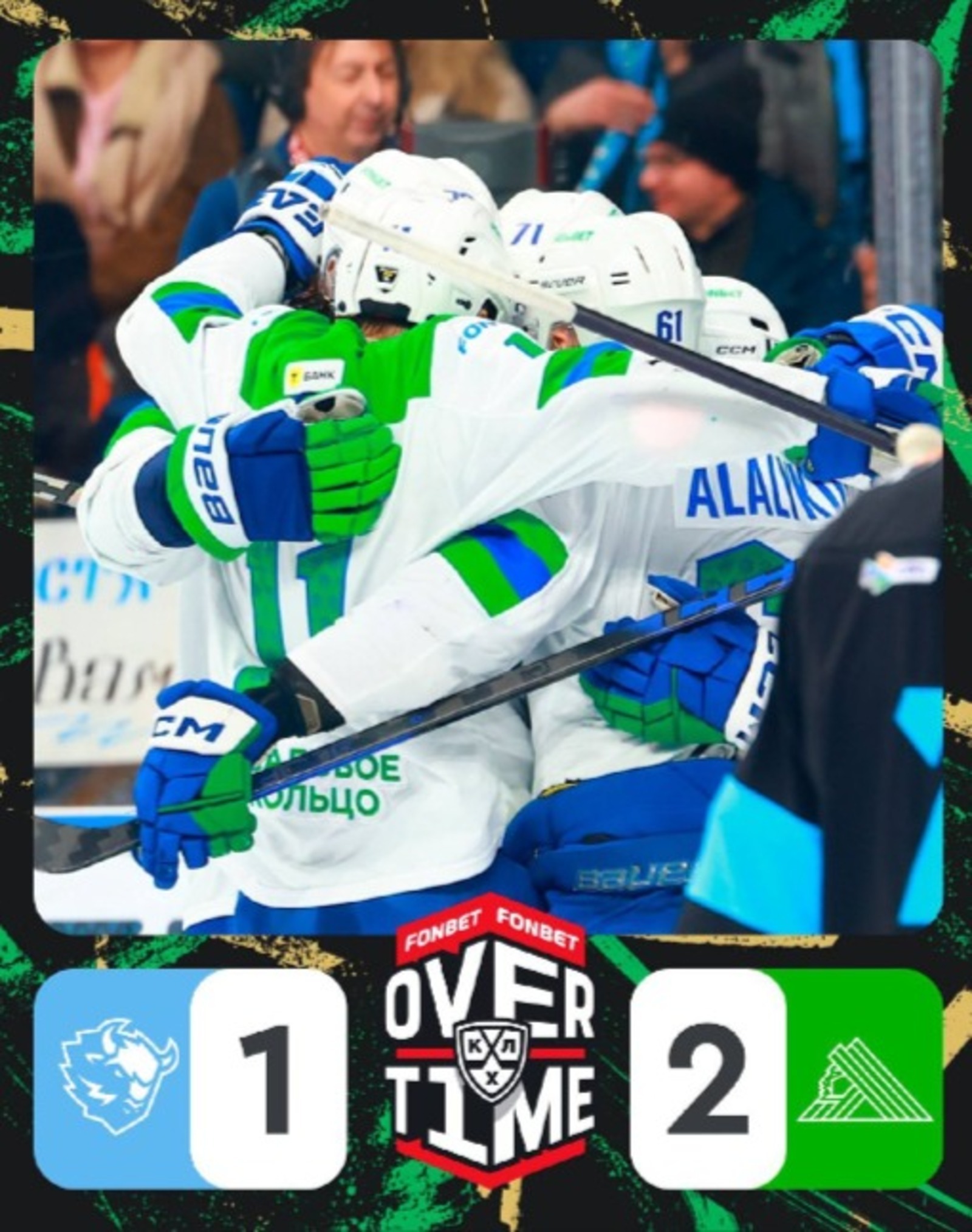 «Салават Юлаев» взял реванш у минского «Динамо»