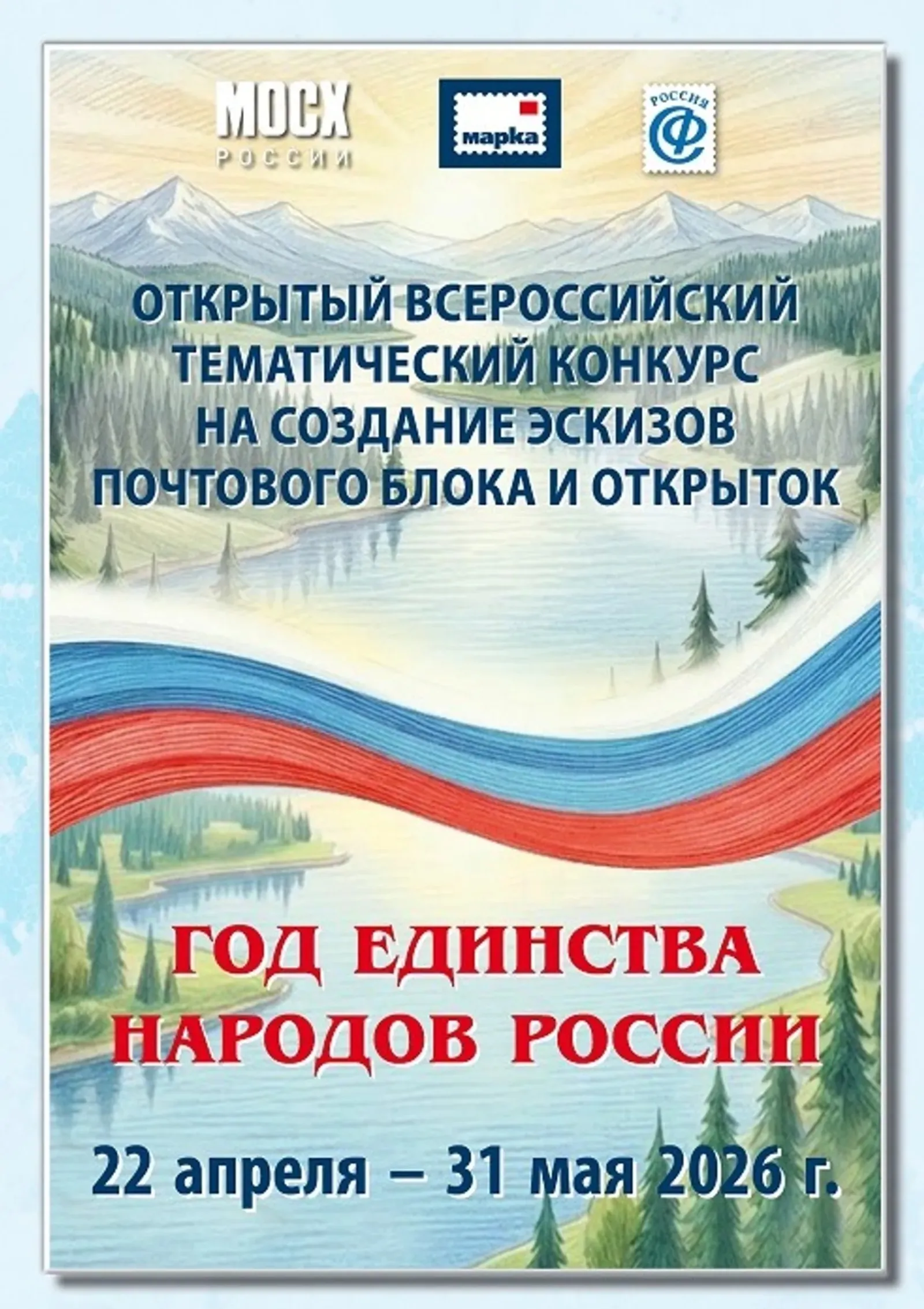 ФОТО: ПРЕСС-СЛУЖБА | ПОЧТА РОССИИ