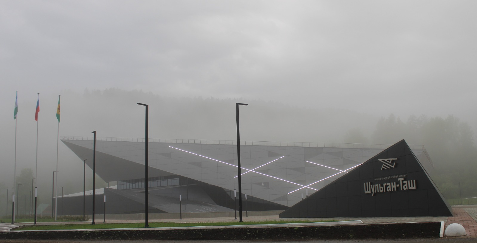 Цифровых художников объединил Шульган-Таш