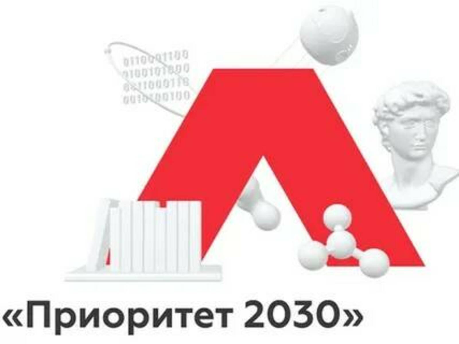 Более 1,3 млрд рублей получат в 2023 году вузы Башкортостана по проекту «Приоритет-2030»