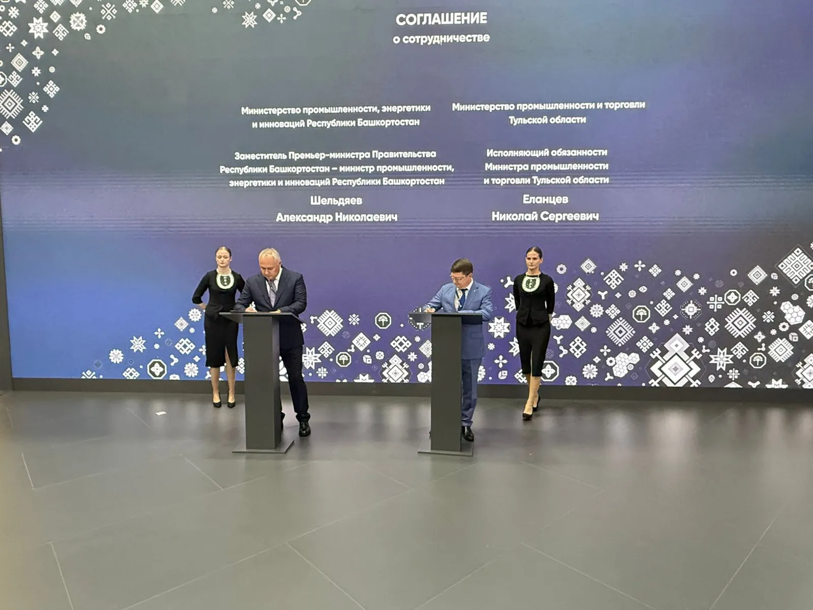 Башкортостан укрепляет межрегиональное сотрудничество на «Иннопроме-2025»