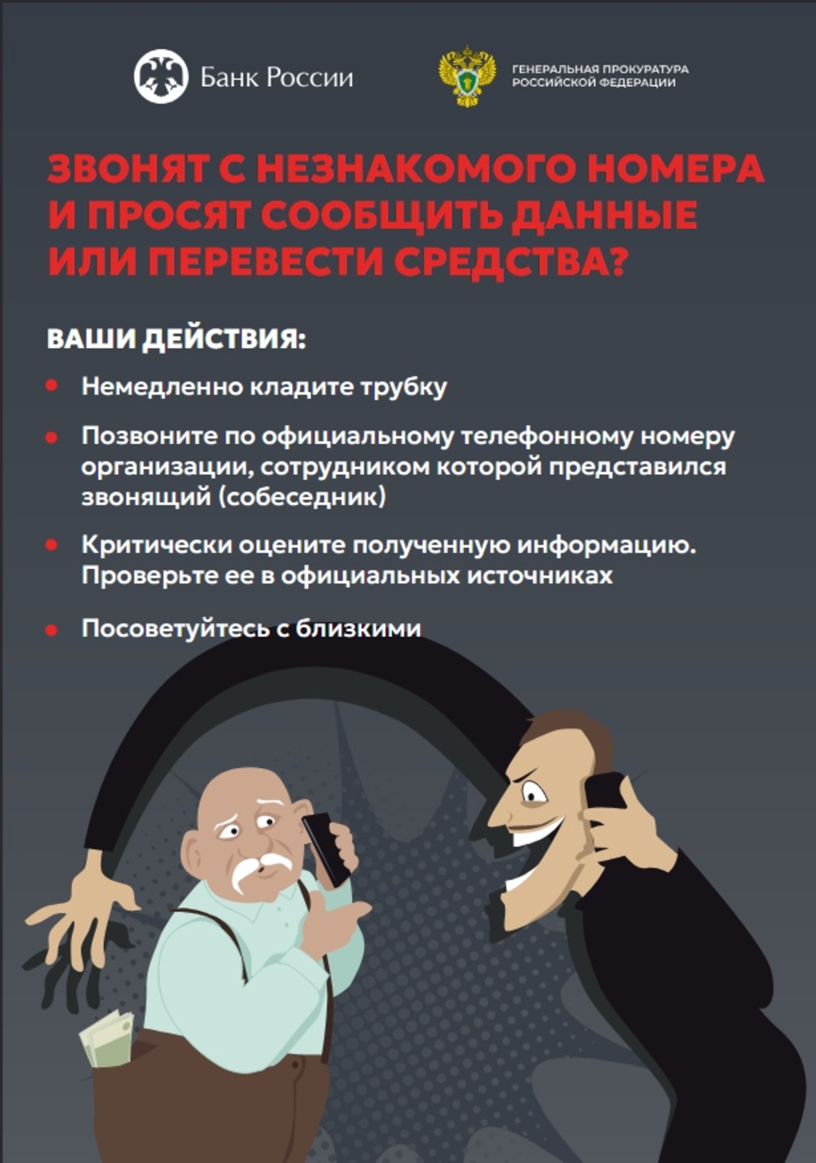 Пенсионерка благодаря сотрудникам банка «Уралсиб» сохранила деньги