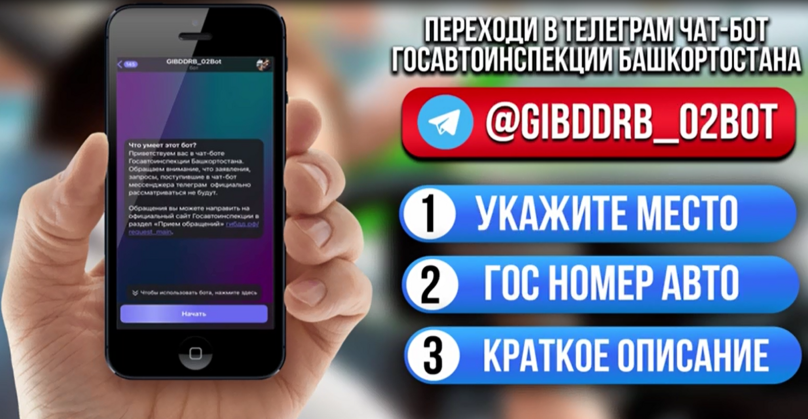 В Башкирии продолжается операция «Трезвый водитель»