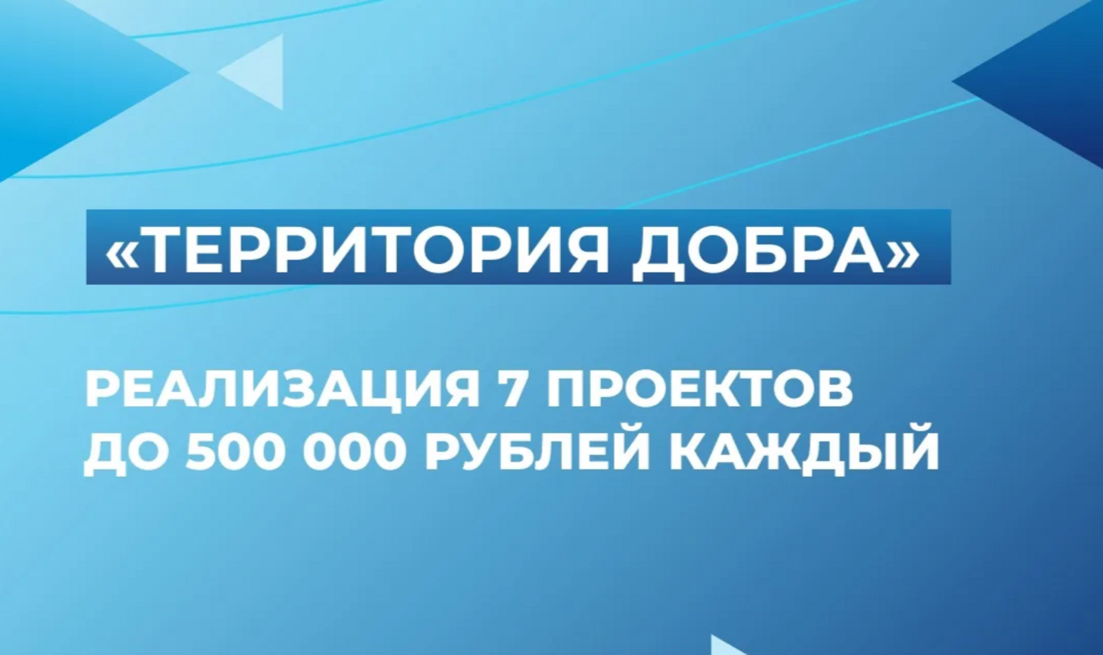 Жителей Башкирии приглашают принять участие в конкурсе волонтёрских проектов
