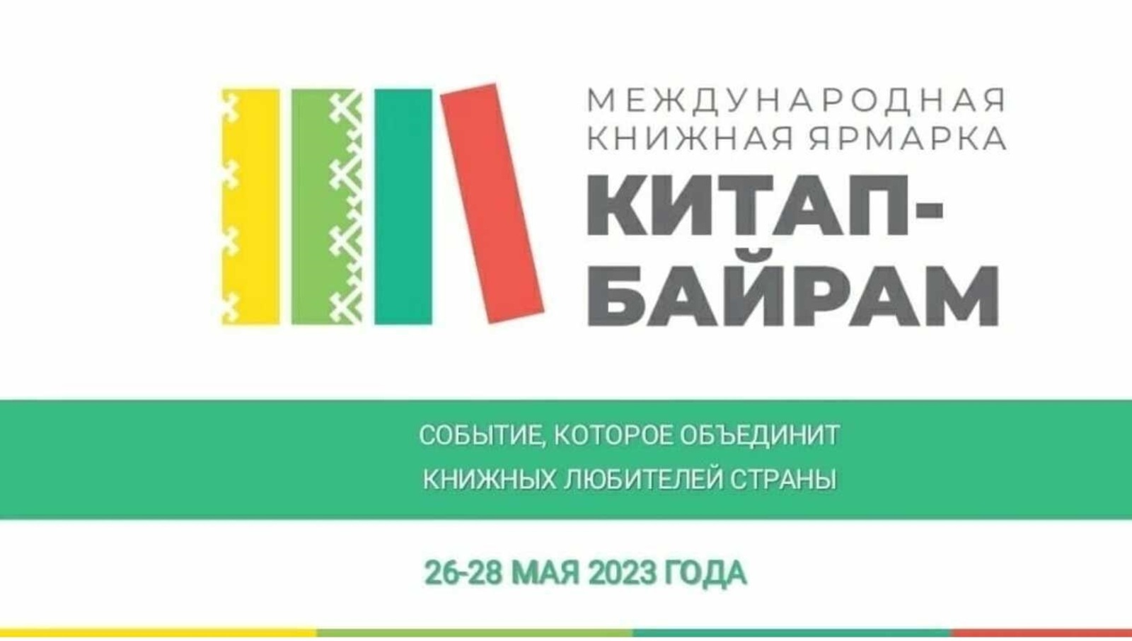В Башкирии пройдет конкурс издательств