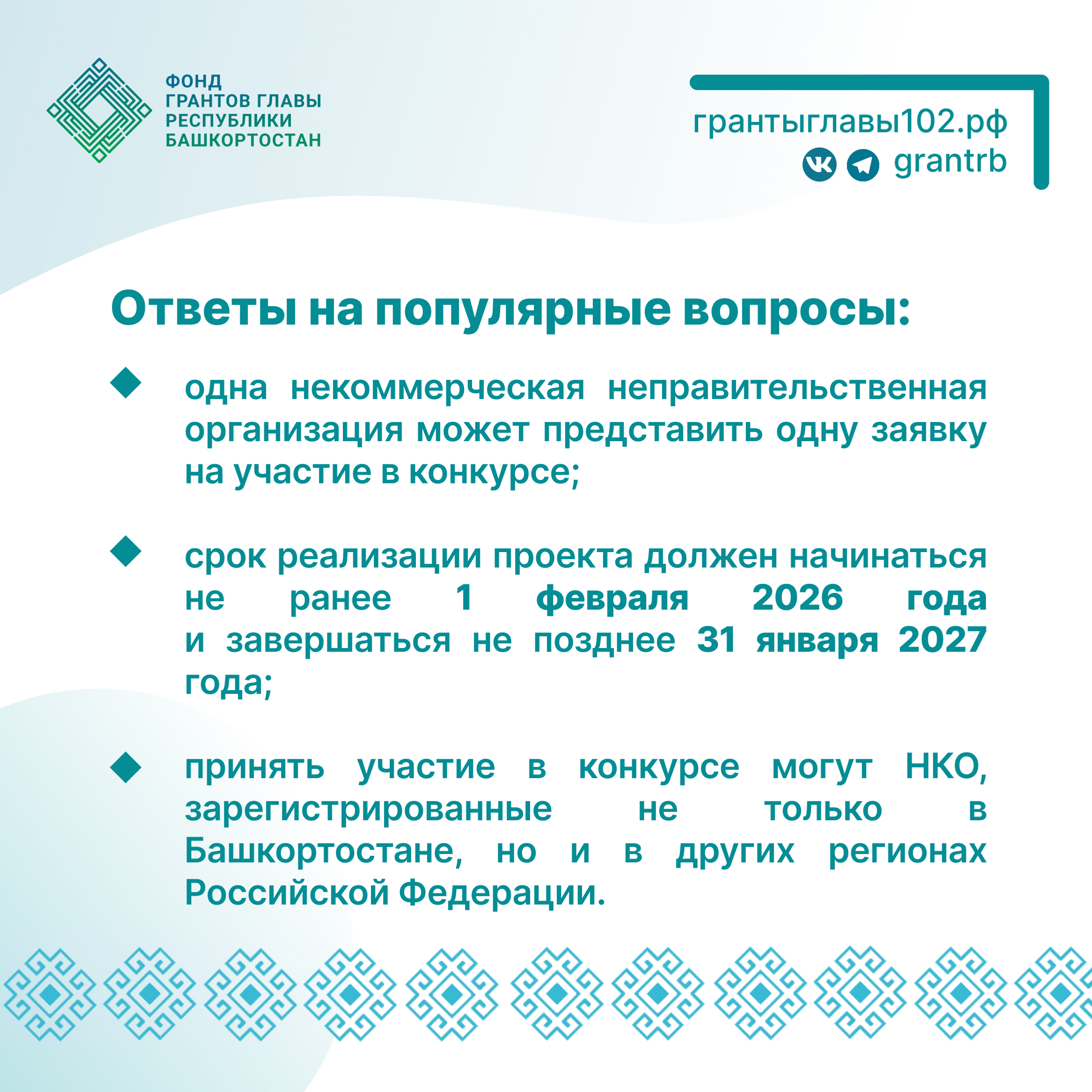 В Башкирии стартовал конкурс грантов на сохранение государственных языков