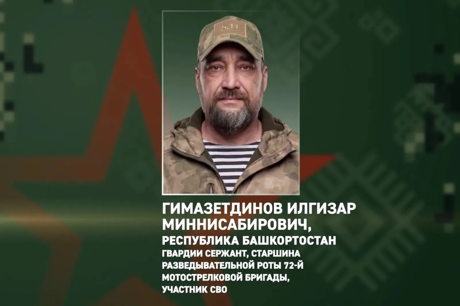 ФОТО: СТОП-КАДР ВИДЕО | «БАШКИРСКИЙ БАТАЛЬОН»
