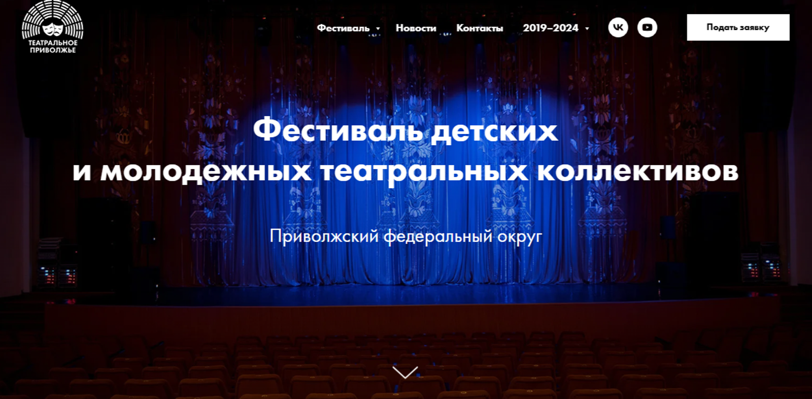 Начался прием заявок на фестиваль «Театральное Приволжье»