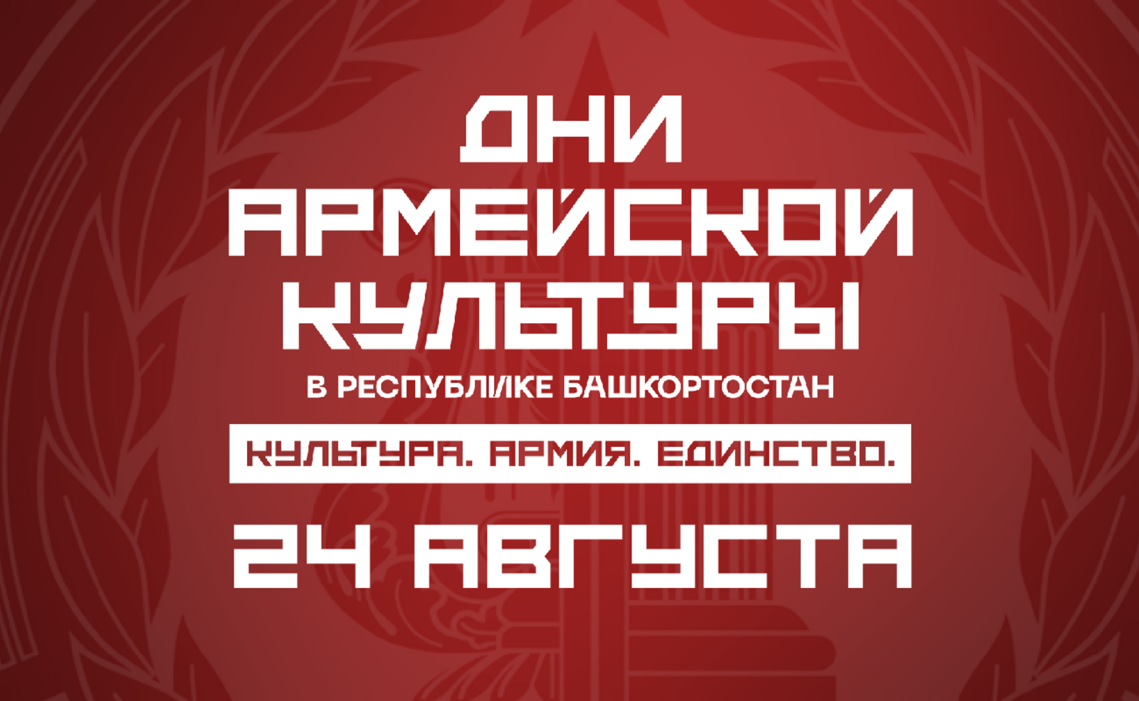 «Дни армейской культуры» продолжаются: каким будет экватор фестиваля