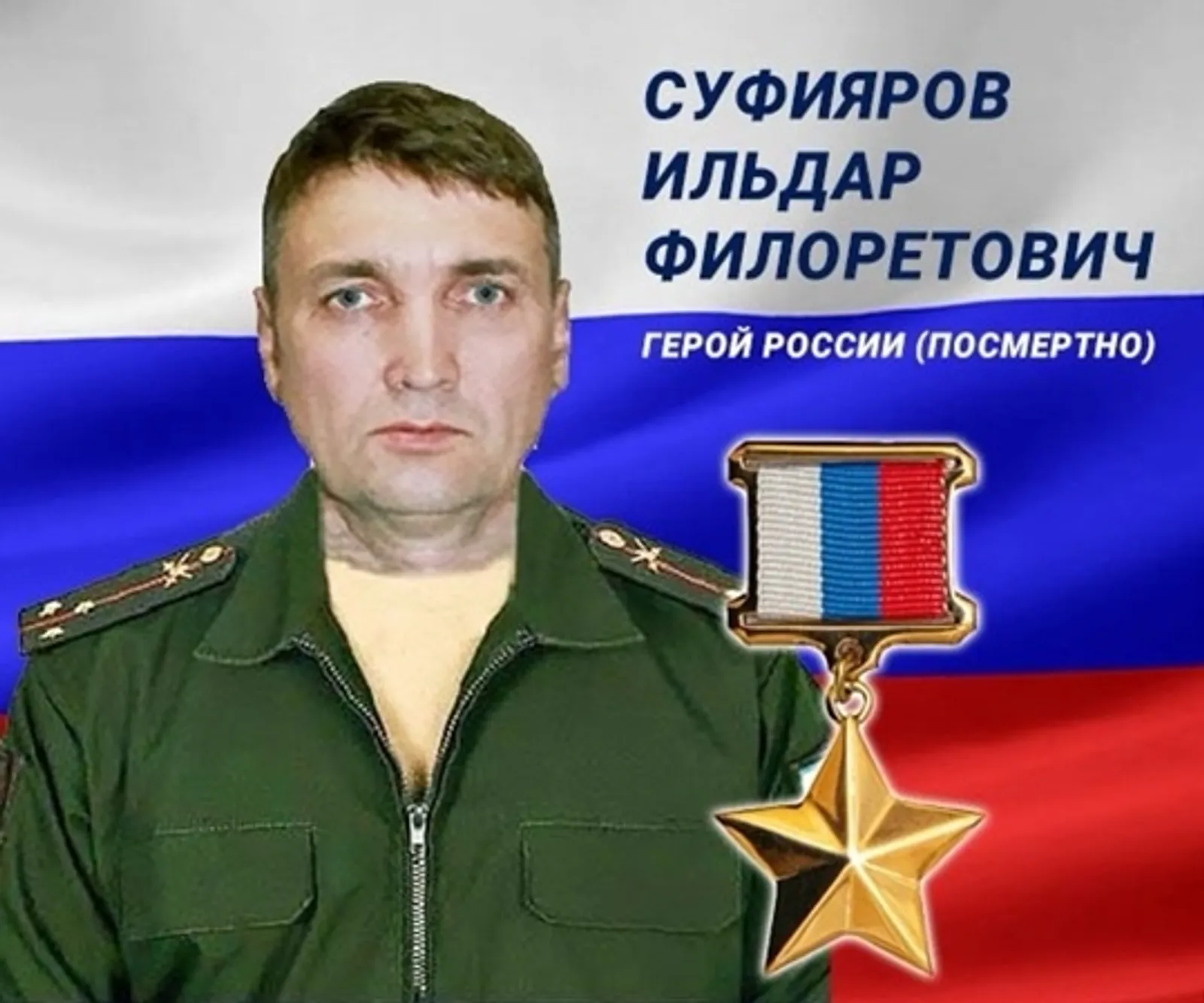 В память о Герое