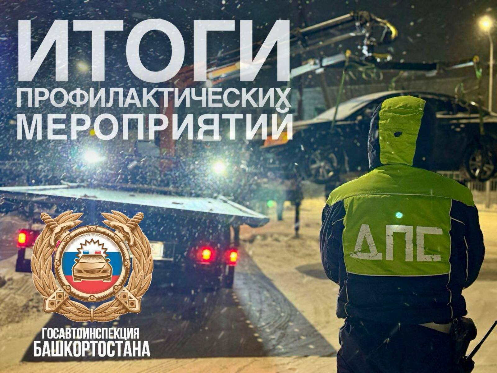 За прошедшие сутки сотрудниками ГАИ РБ выявлено более 1400 нарушений ПДД