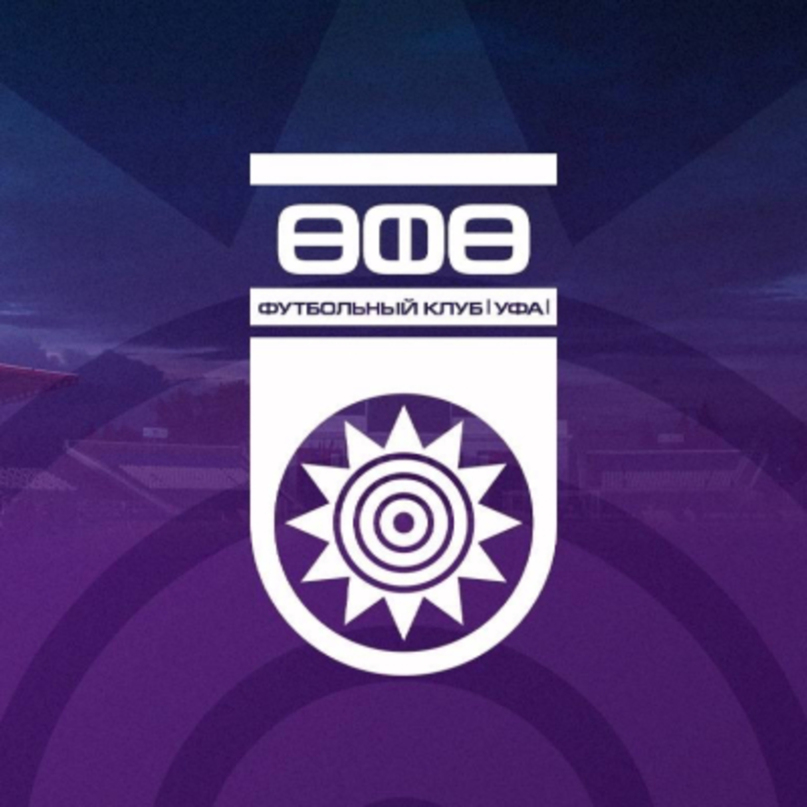 ФК «Уфа» проиграл "Енисею"