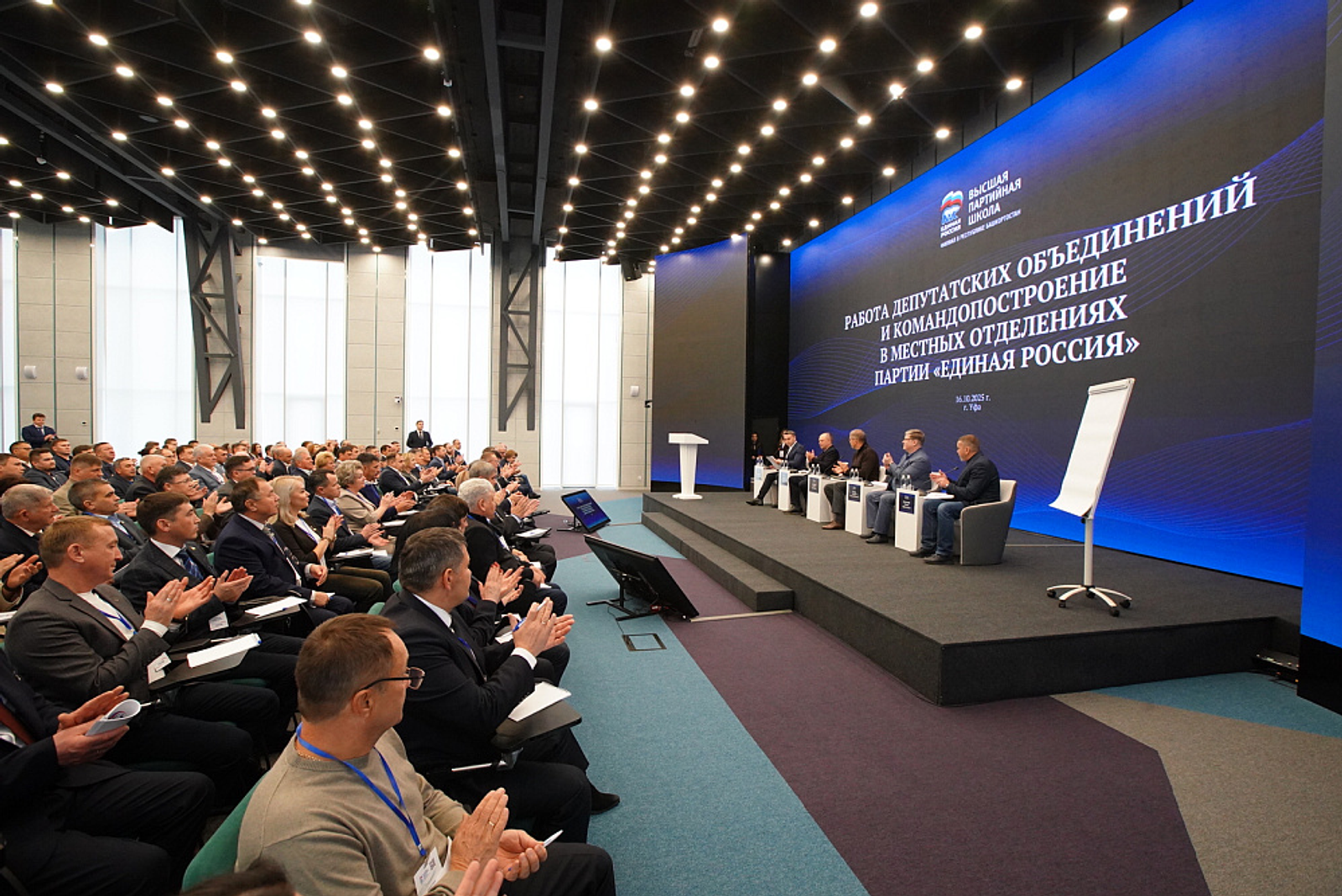 В Уфе стартовал семинар партийной школы «Единой России»