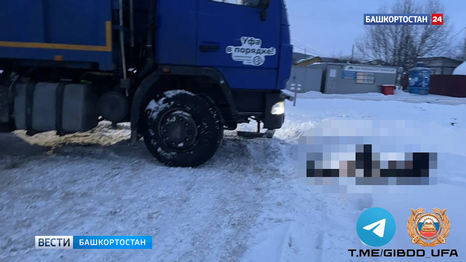 В Уфе водитель мусоровоза сбил 67-летнего пешехода