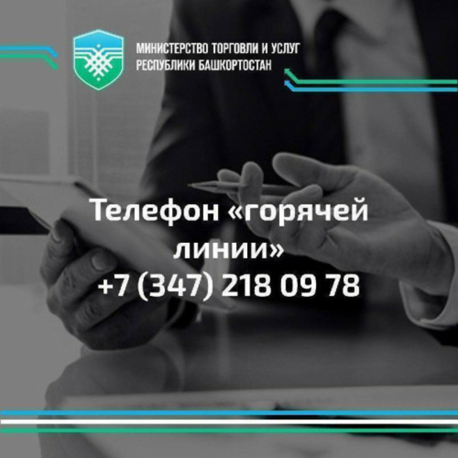 Минторг РБ поможет потребителям, покупающим технически сложные товары