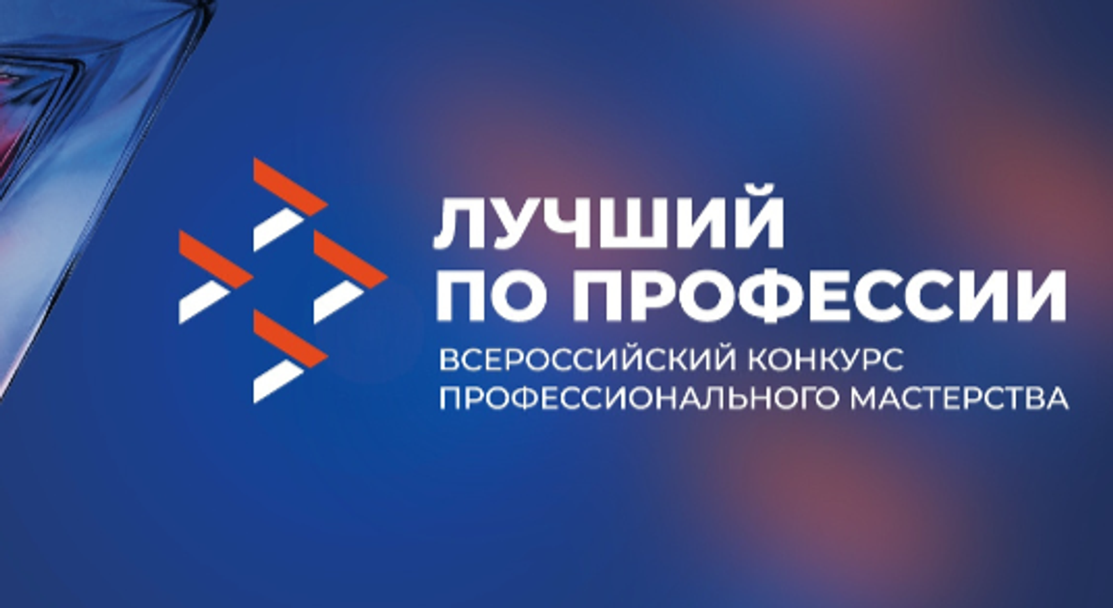 В Башкирии назовут лучших профессионалов среди ветеранов СВО