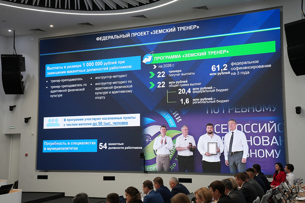 Радий Хабиров: «Поддержка детского спорта остается нашим приоритетом»