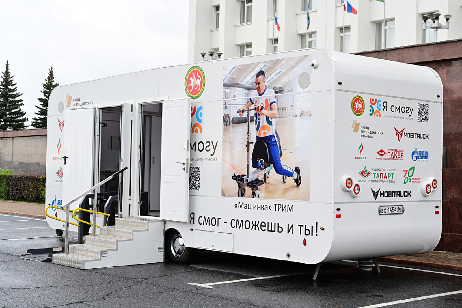 Радий Хабиров ознакомился с работой мобильного реабилитационного комплекса