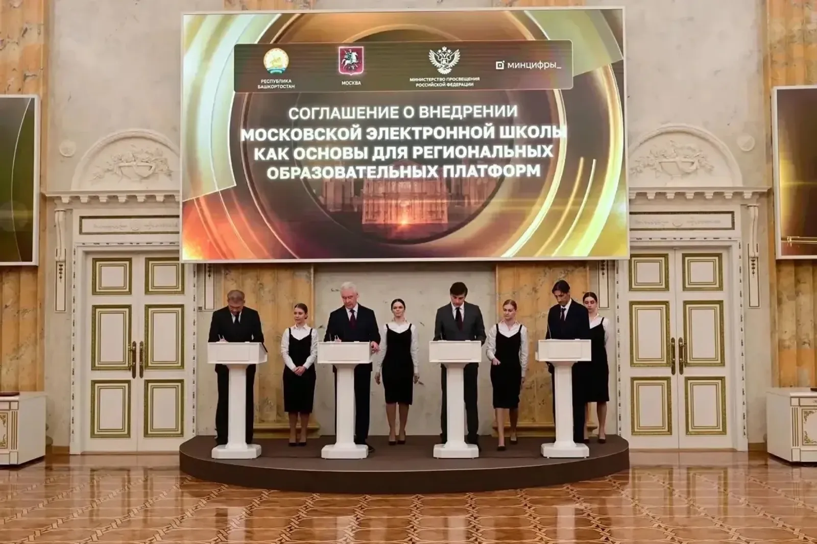 В Башкирии внедрят сервисы «Московской электронной школы»