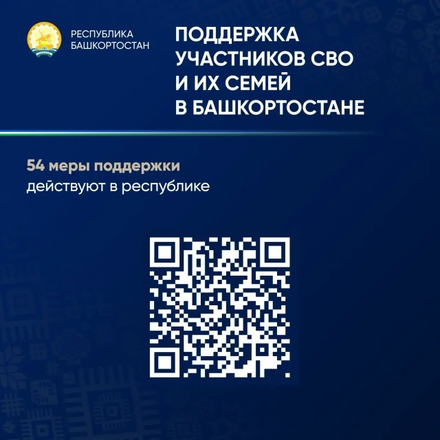 Радий Хабиров: «Забота о бойцах и их близких остаётся главным приоритетом»