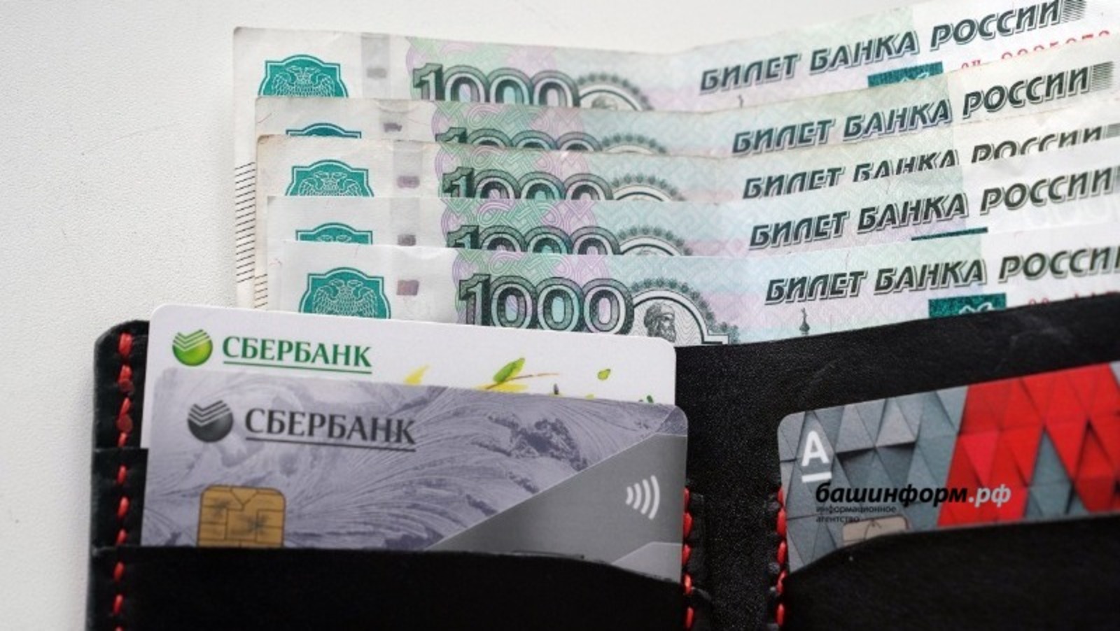 Башкирия возглавила рейтинг регионов Поволжья по средним зарплатным ожиданиям