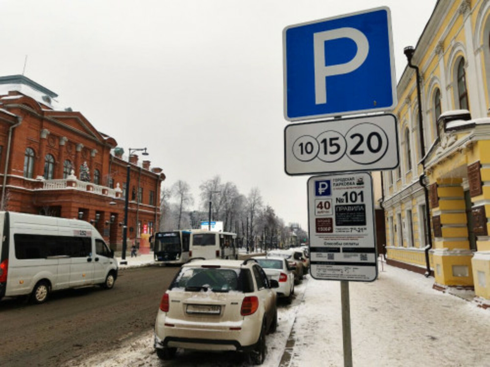 В Башкирии льготникам можно бесплатно онлайн пользоваться парковками