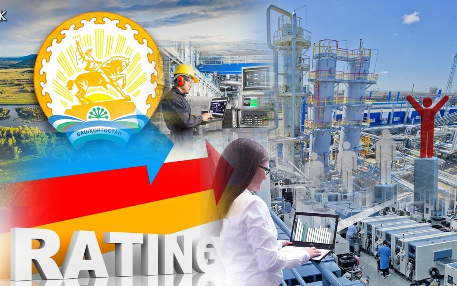 Башкирия  заняла три призовых места на Всероссийском конкурсе муниципалитетов