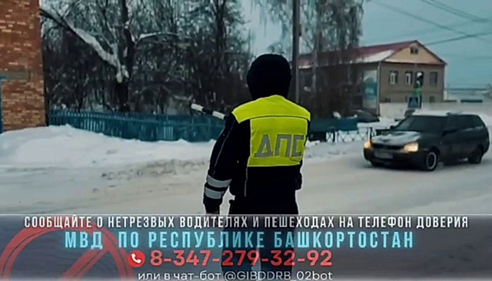 В Башкирии подвели итоги рейда ГАИ