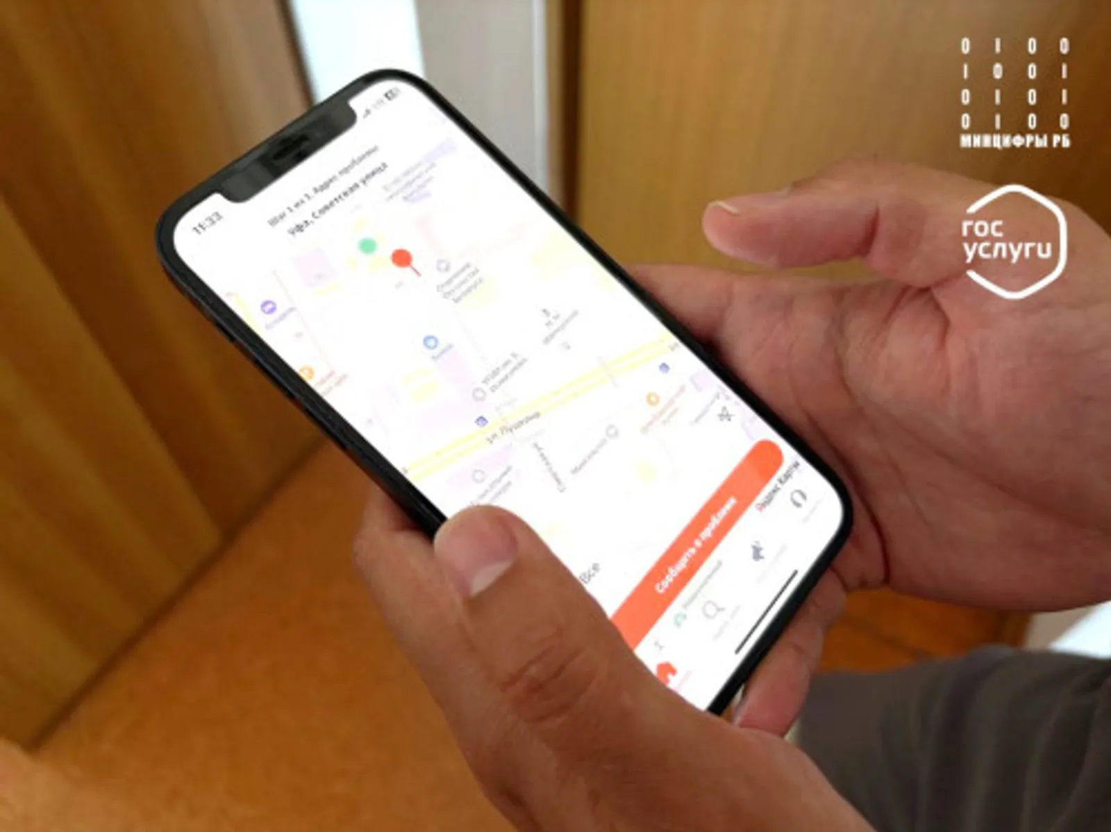 Башкирия вошла в топ по внедрению платформы для решения вопросов граждан