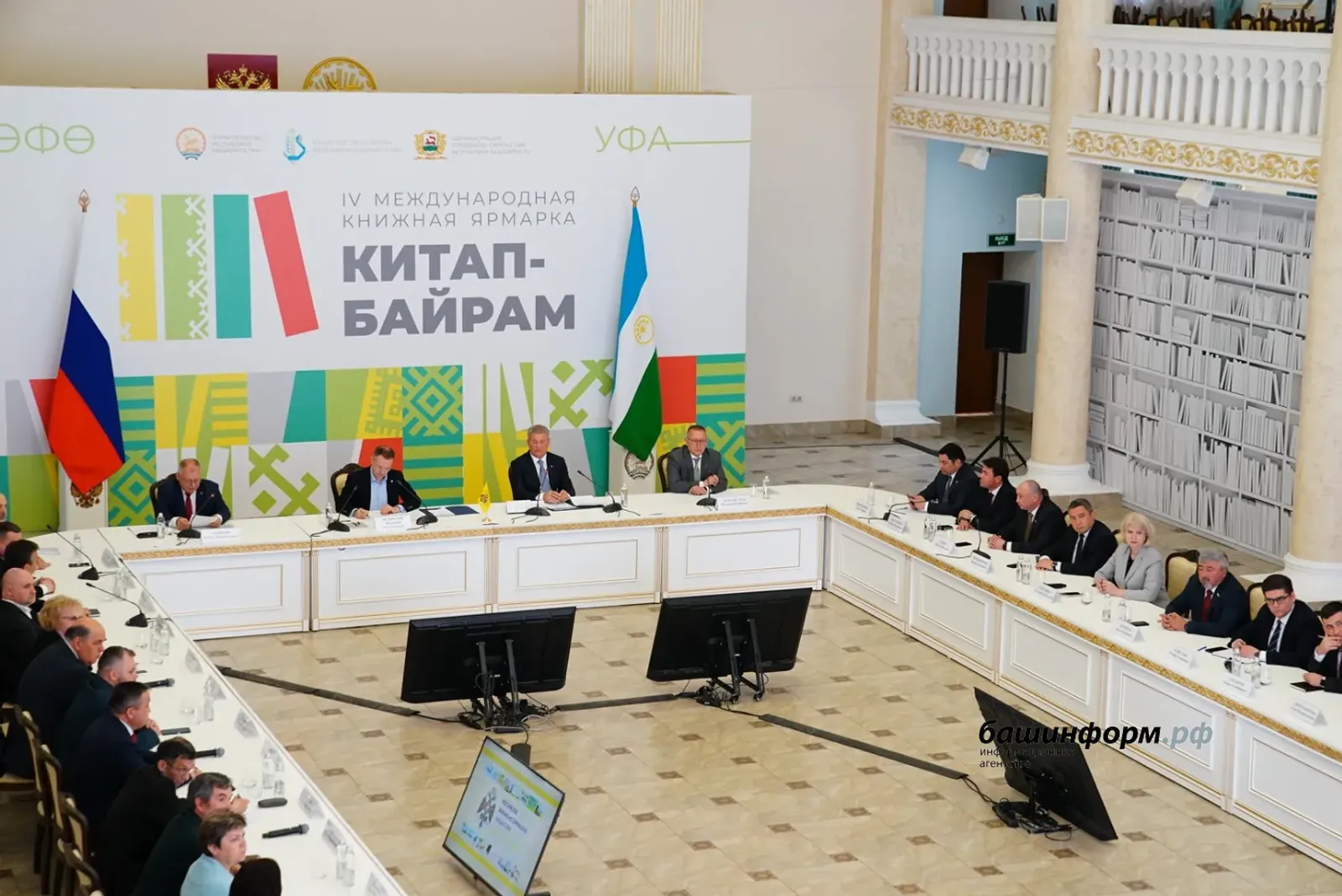 В Уфе провели первое заседание попечительского совета отделения РВИО