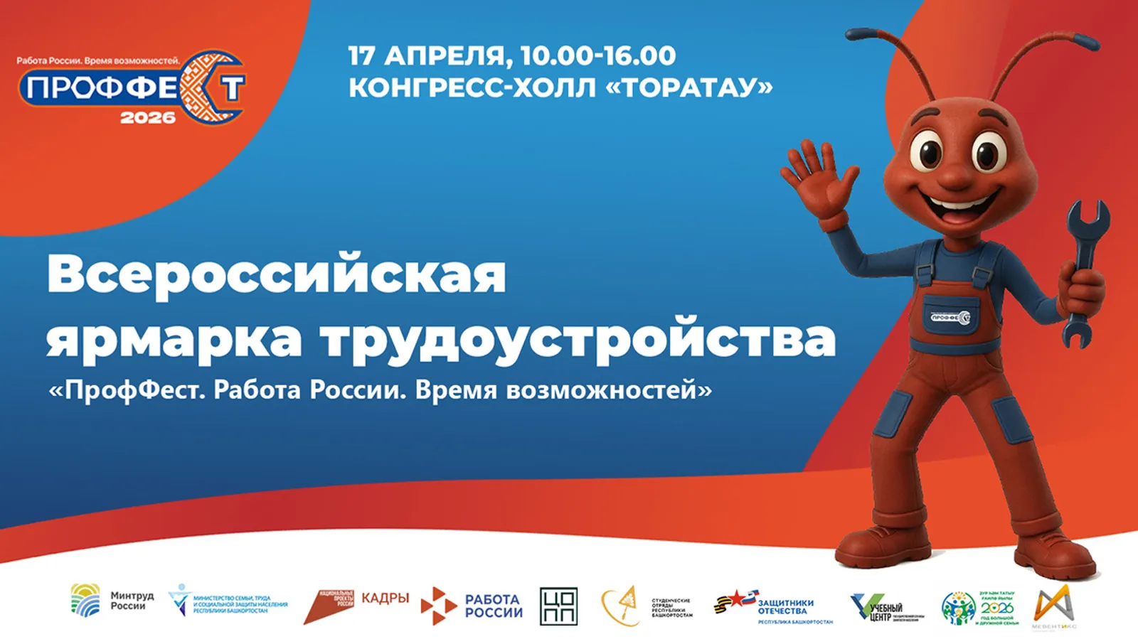 В Уфе пройдёт масштабный кадровый фестиваль