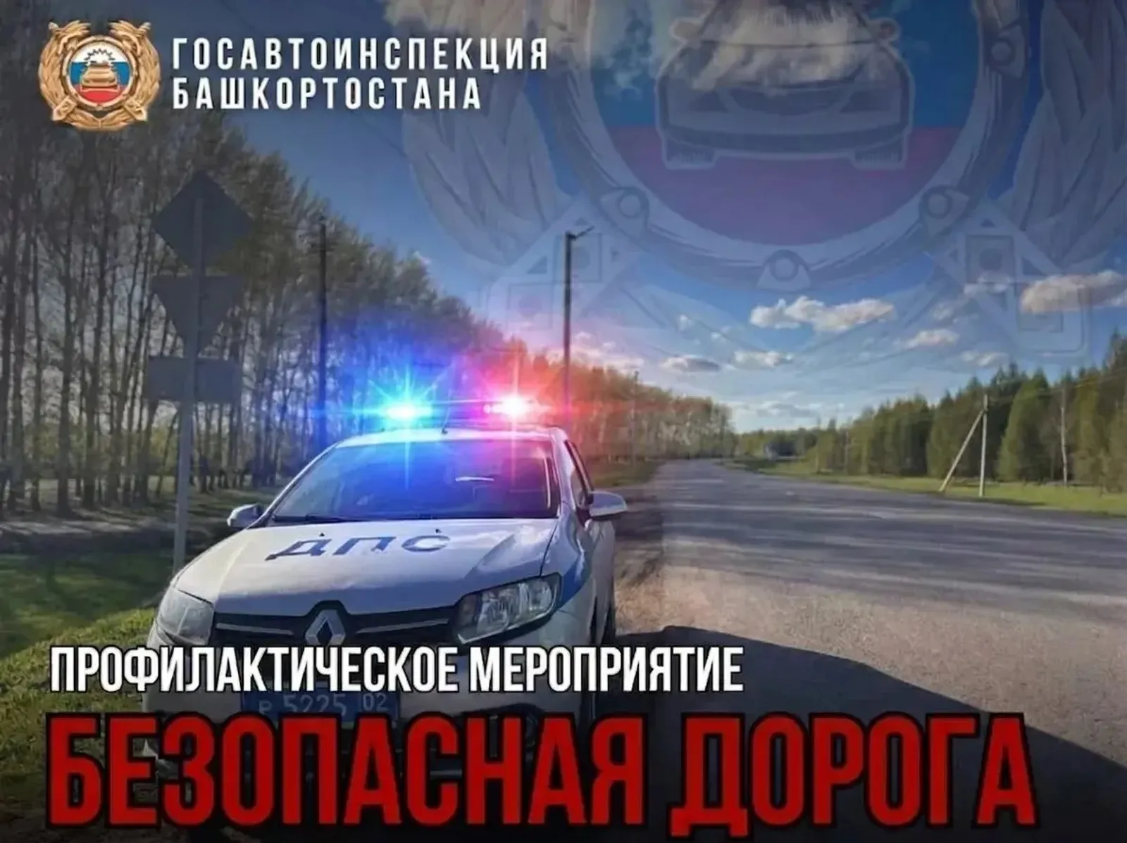 В Башкирии задержали 65 нетрезвых водителей
