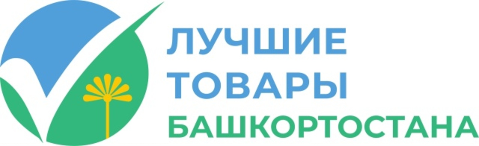 Стартовал конкурс «Лучшие товары Башкортостана – 2026»
