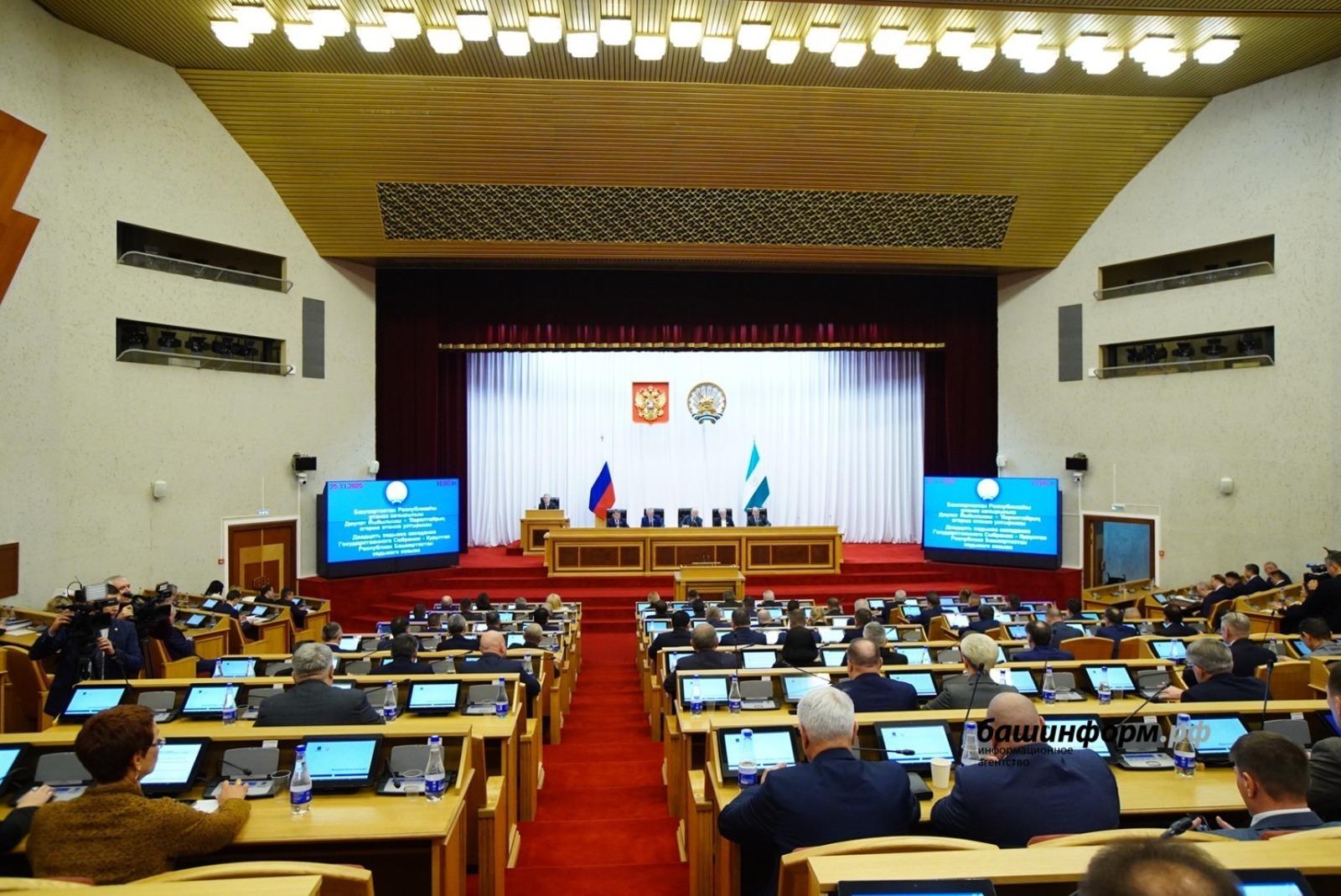 Представлен прогноз развития Башкирии на предстоящие три года