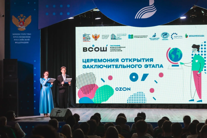 НЕДЕЛЯ ГЕОГРАФИИ В УФЕ