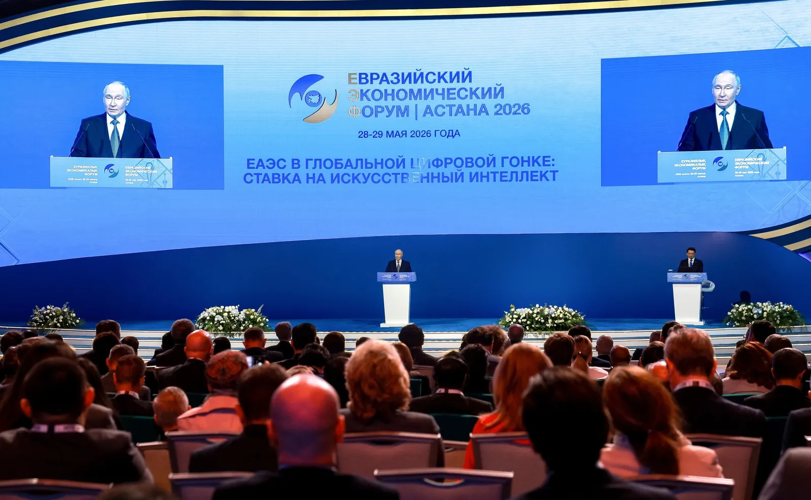 Путин выступил на пленарном заседании ЕАЭС