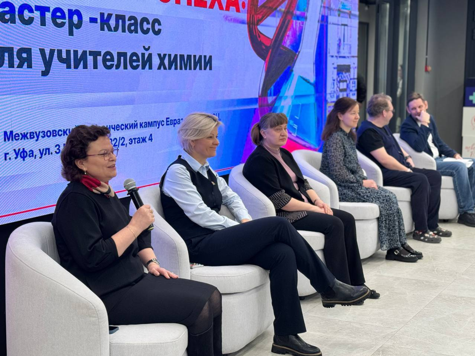 В Межвузовском кампусе Уфы провели мастер-класс для учителей химии