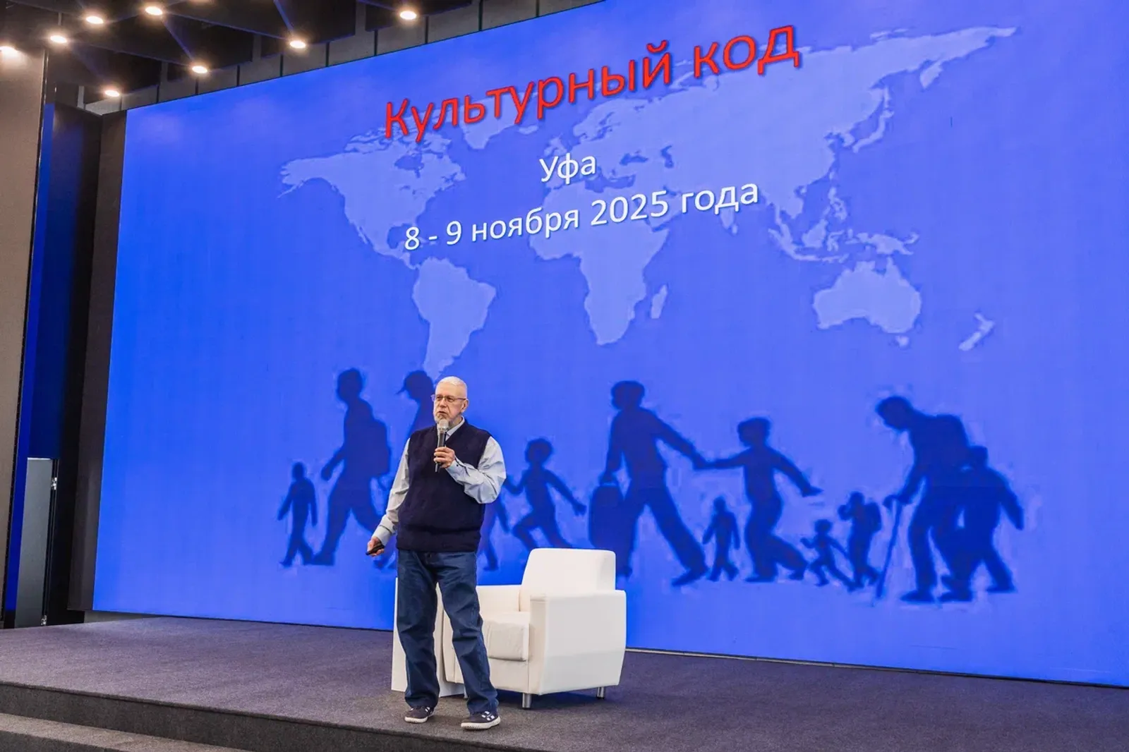 В Уфе собрали культурный код республики вместе с Сергеем Переслегиным