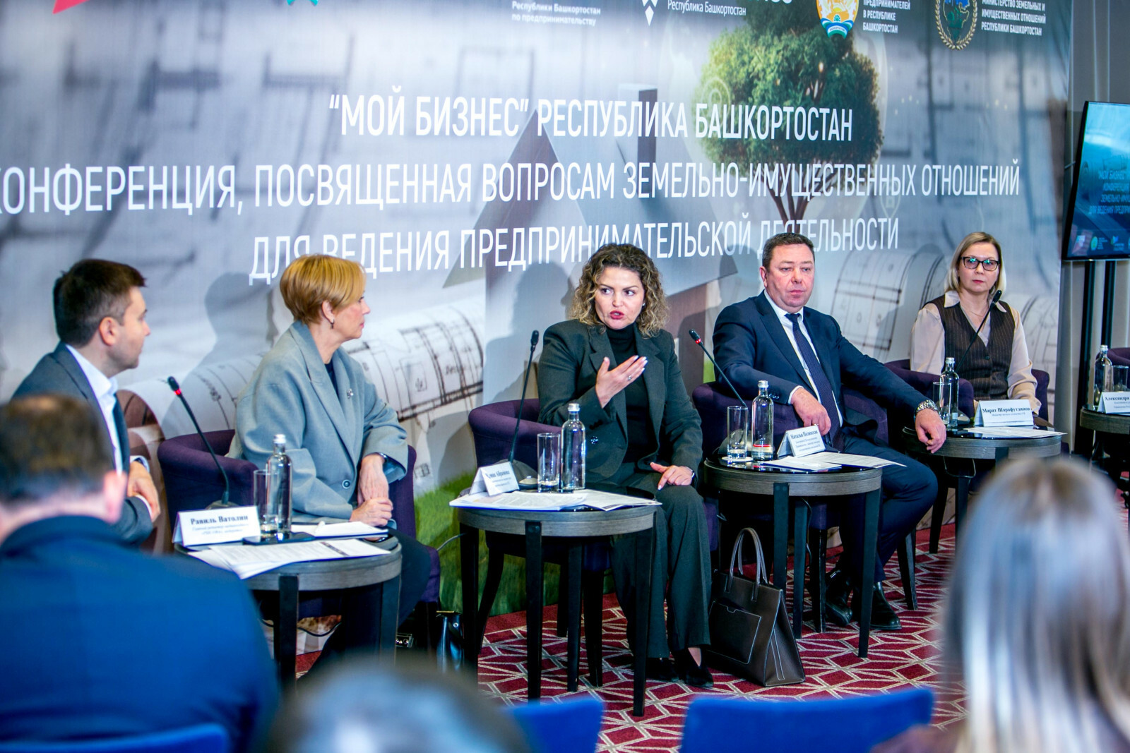 В Уфе состоялась конференция по вопросам земельно-имущественных отношений