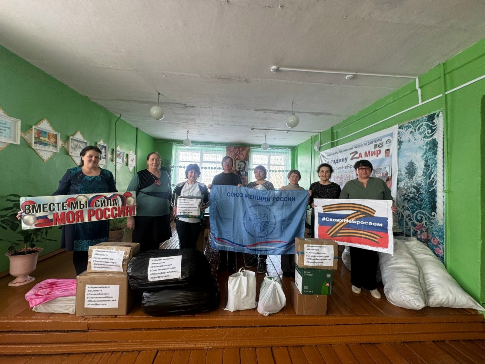 Совет женщин Шаранского района оперативно организовал сбор посылок на СВО