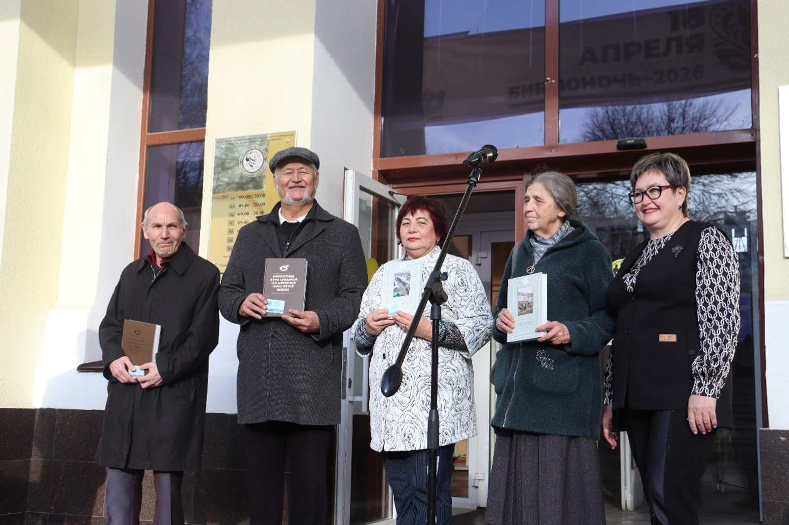 В Башкирии провели «Библионочь 2026»