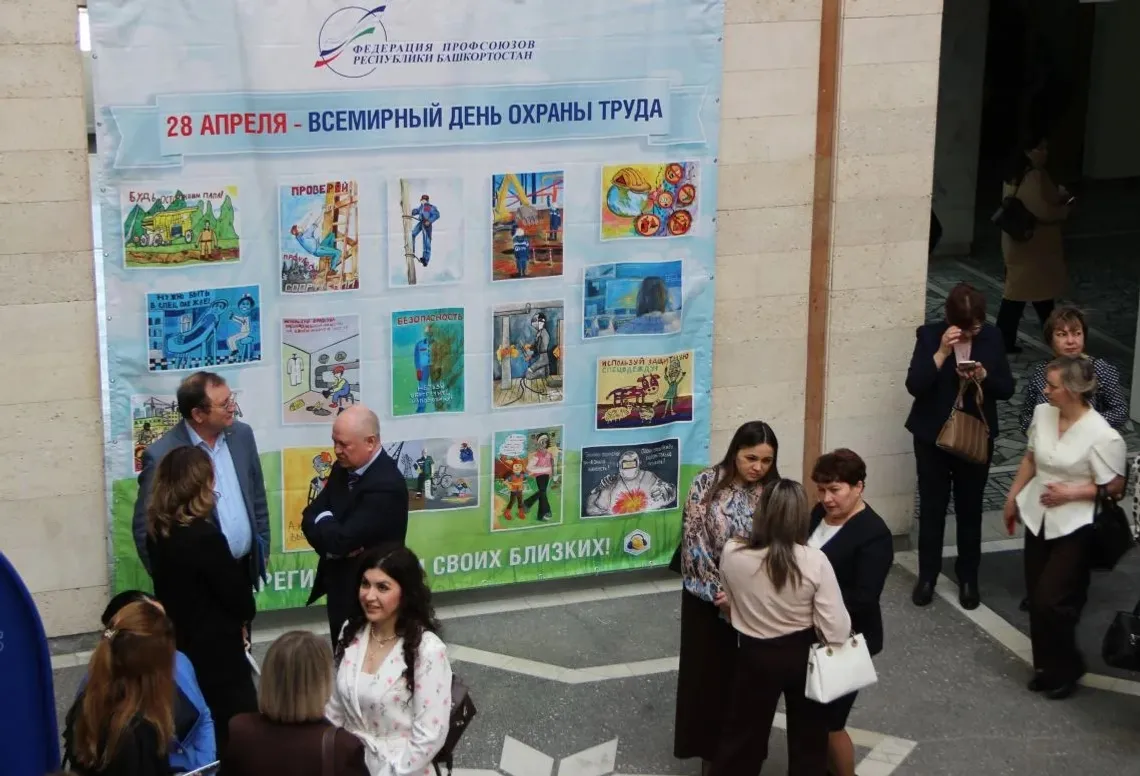 В Уфе обсудили охрану труда