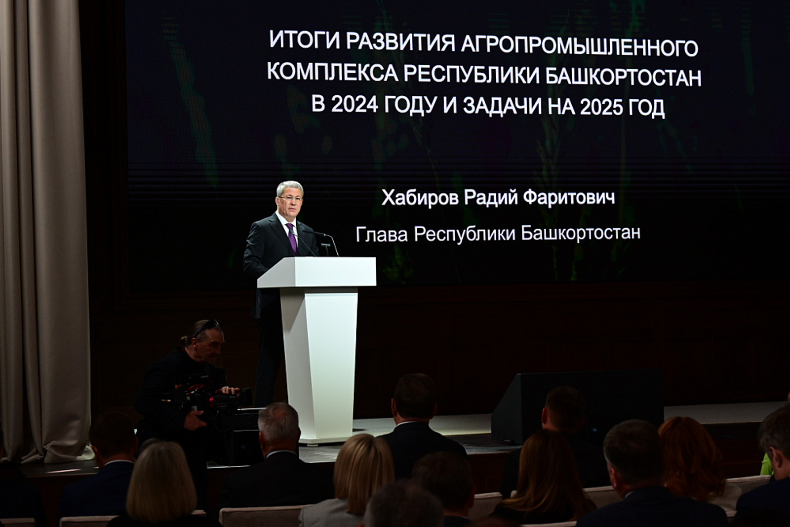 Радий Хабиров выступил на итоговом заседании коллегии Минсельхоза РФ