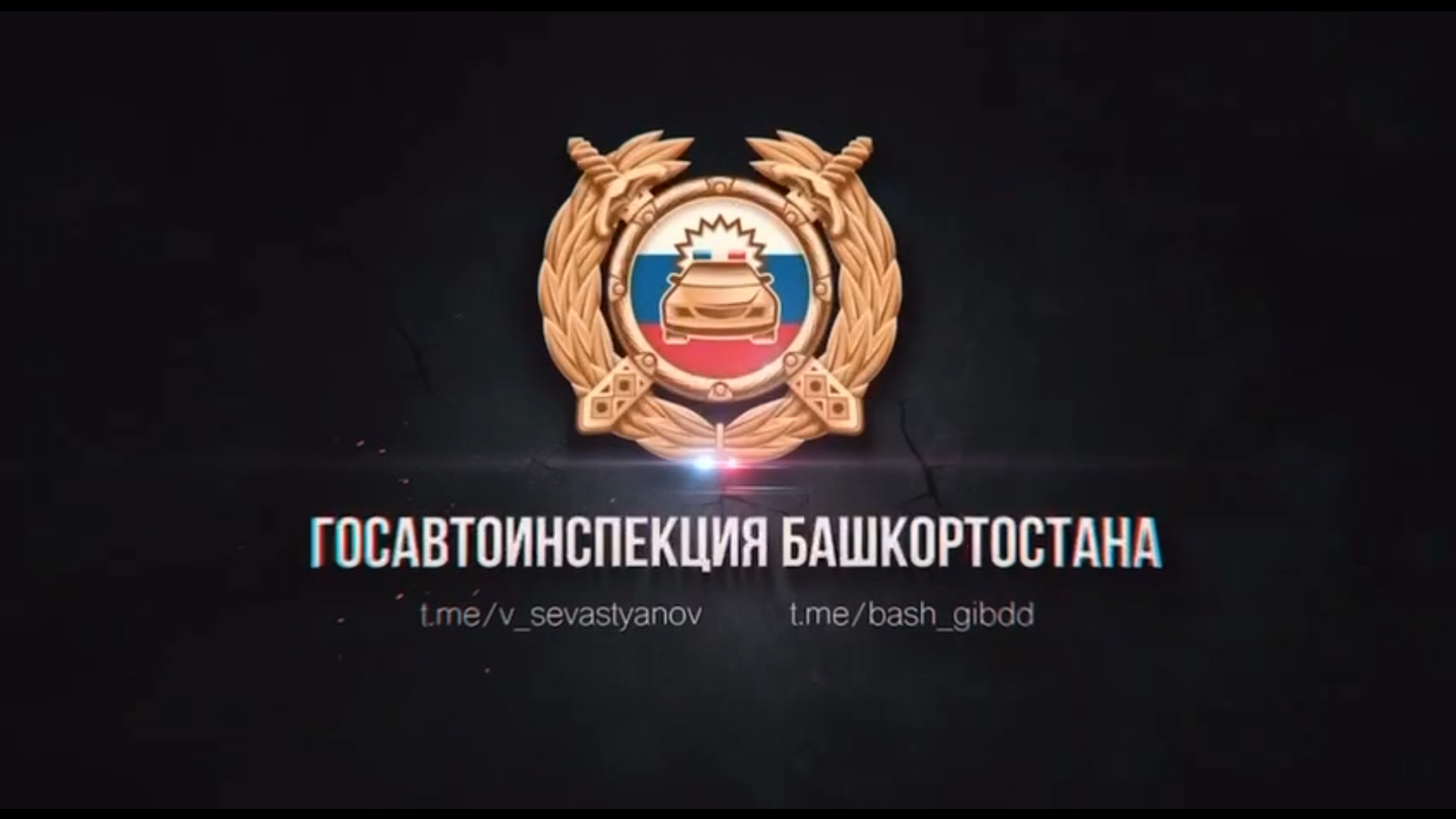 Не оставаться равнодушными к нарушителям ПДД!