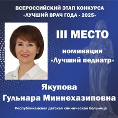 В профессионализме наших врачей Радий Хабиров никогда не сомневался